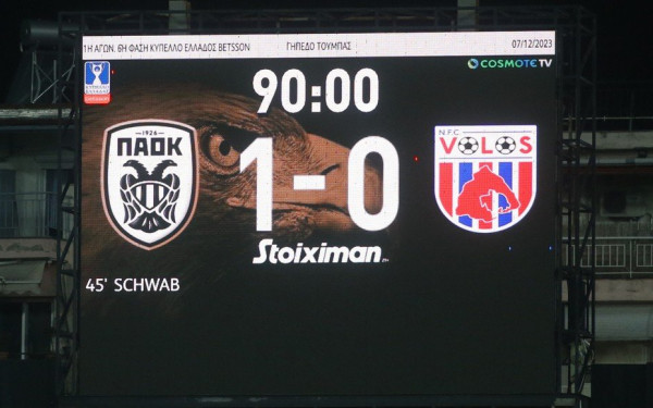 ΠΑΟΚ: Η αθέατη πλευρά του αγώνα κυπέλλου με τον Βόλο (βίντεο)