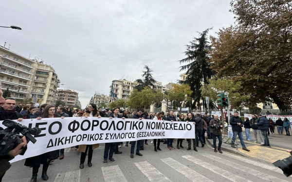 Στους δρόμους οι δικηγόροι Θεσσαλονίκης κατά του νέου φορολογικού νομοσχεδίου