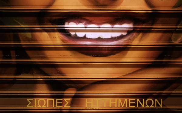 Τι είναι η «Αντι-ταξιδιωτική φωτογραφία»: Ο εικαστικός Βασίλης Καρκατσέλης στην έκθεση της «Out of Focus» (φωτ.)