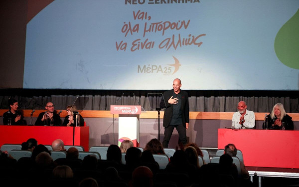 Με χαιρετισμούς των Νόαμ Τσόμσκι, Ναόμι Κλάιν, Ρότζερ Γούοτερς ξεκίνησε το 2ο συνέδριο του ΜέΡΑ 25 (βίντεο)