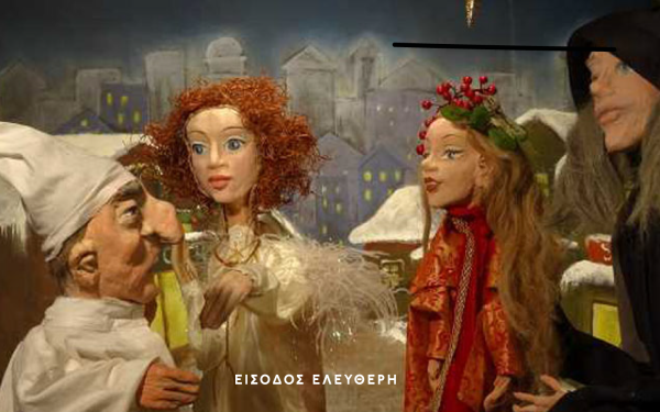 «Τα Χριστούγεννα του κυρίου Σκρουτζ»: Παράσταση κουκλοθέατρου στο Πέτρινο της Πυλαίας 