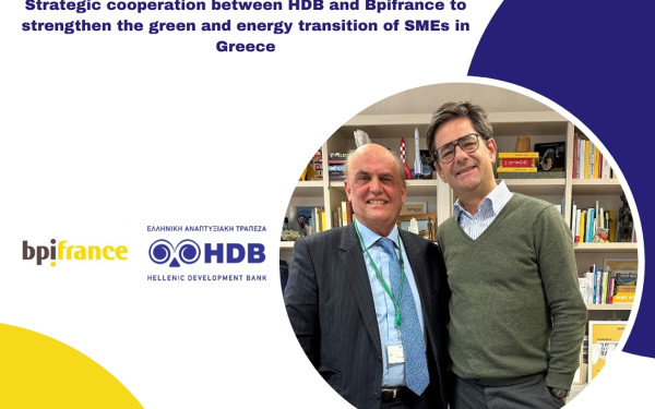 HDB: Συνεργασία με την γαλλική Bpifrance, για τη χρηματοδότηση καινοτομίας και πράσινης ανάπτυξης