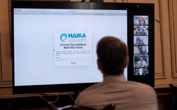 Βουλή: Τον Μάρτιο τα ψηφιακά εργαλεία για την υποστήριξη των ογκολογικών ασθενών