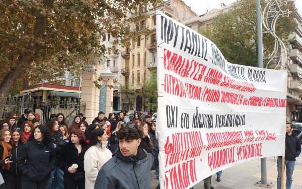 Θεσσαλονίκη: Στους δρόμους οι φοιτητές - Αντιδρούν στο νομοσχέδιο Πιερρακάκη (βίντεο)