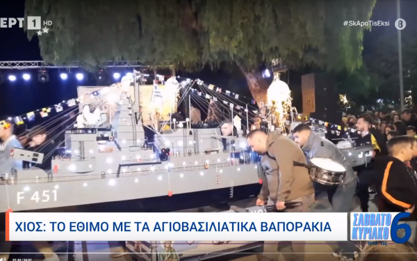 Βίντεο: Έθιμα της παραμονής Πρωτοχρονιάς σε όλη την Ελλάδα