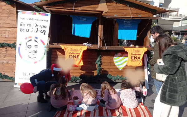 Η Δομή 1ης Φεβρουαρίου 2022 - Εις το Όνομα του Άλκη στον πεζόδρομο της Καλαμαριάς για τα Χριστούγεννα