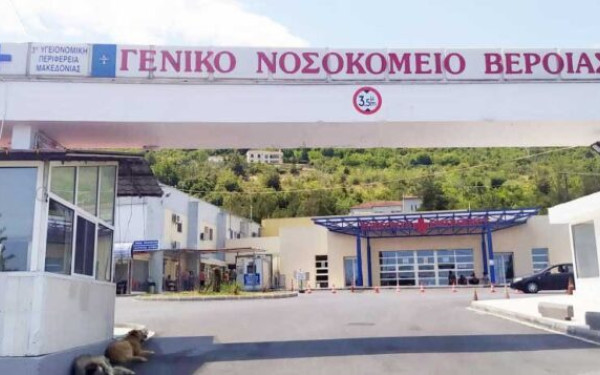 Νοσοκομείο Βέροιας: Απέλυσαν γιατρό παραμονή Πρωτοχρονιάς γιατί «περίσσευε»