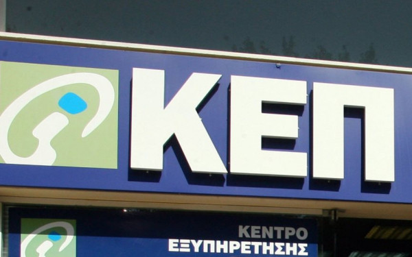 Θεσσαλονίκη: Σε νέο χώρο μεταστεγάζεται το ΚΕΠ του Δήμου Δέλτα, στη Σίνδο