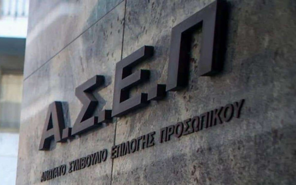 ΑΣΕΠ: Στο Εθνικό Τυπογραφείο η προκήρυξη 8Κ/2024 για 2.213 θέσεις κατηγορίας ΔΕ
