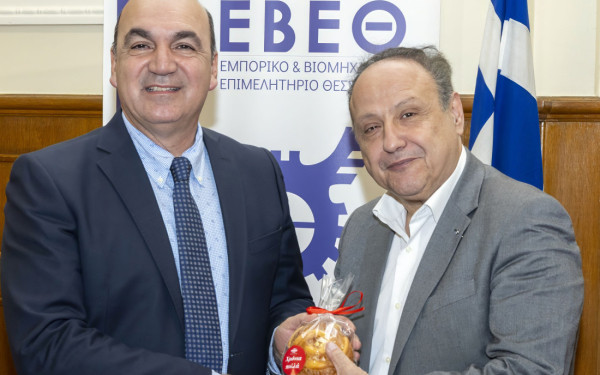 Στο ΕΒΕΘ για την κοπή της Πρωτοχρονιάτικης βασιλόπιτας ο Στέλιος Αγγελούδης