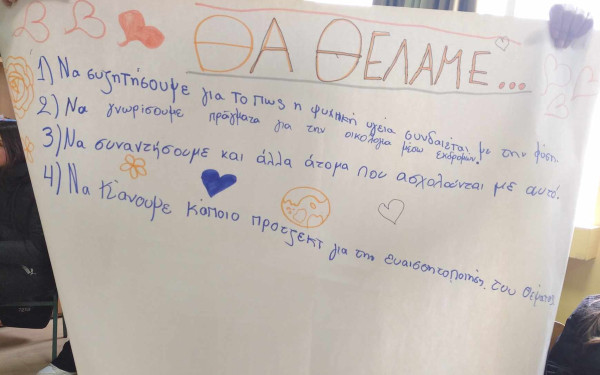 Μαθητές σχολείων του δήμου Νεάπολης-Συκεών προστατεύουν το κλίμα