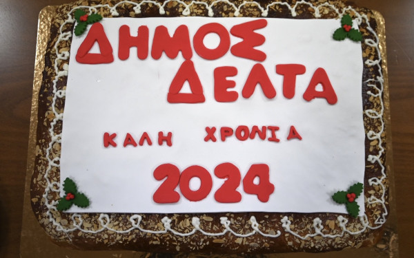 Η βασιλόπιτα του δήμου Δέλτα - Δείτε φωτογραφίες