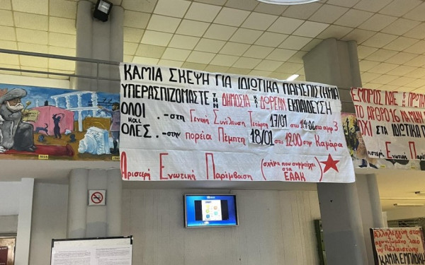 Συνεδριάζουν σήμερα οι Πρυτάνεις των Πανεπιστημίων - Λύσεις για να μη χαθεί το εξάμηνο
