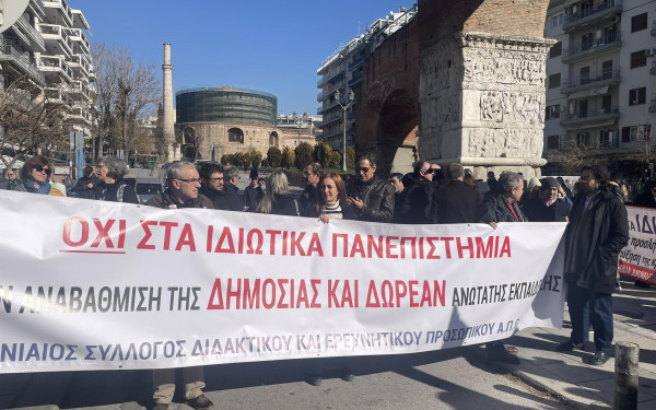 Θεσσαλονίκη: Στους δρόμους εκατοντάδες φοιτητές και μαθητές κατά των μη κρατικών πανεπιστημίων (βίντεο, φωτ.)