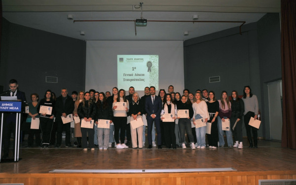 Ο Δήμος Παύλου Μελά βράβευσε 550 μαθητές που εισήχθησαν στην τριτοβάθμια εκπαίδευση