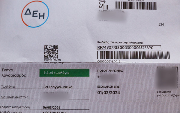 ΥΠΕΝ: Κάτω από 15 λεπτά/kWh η τελική τιμή για τους οικιακούς καταναλωτές ηλεκτρικής ενέργειας