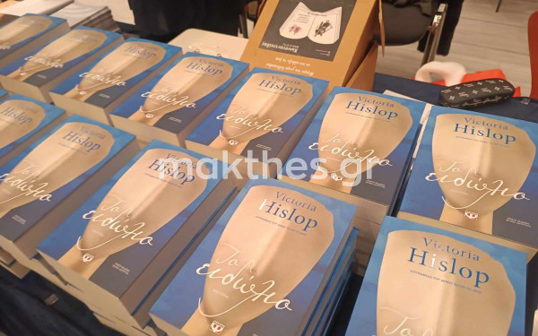 Η Βικτόρια Χίσλοπ στη Θεσσαλονίκη: «Θα ήθελα να έχω γνωρίσει την Μελίνα Μερκούρη» (φωτ.)