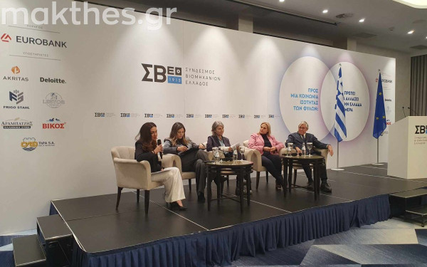 ΣΒΕ: Η Ελλάδα στην 24η θέση στον Ευρωπαϊκό Δείκτη Ισότητας Φύλων