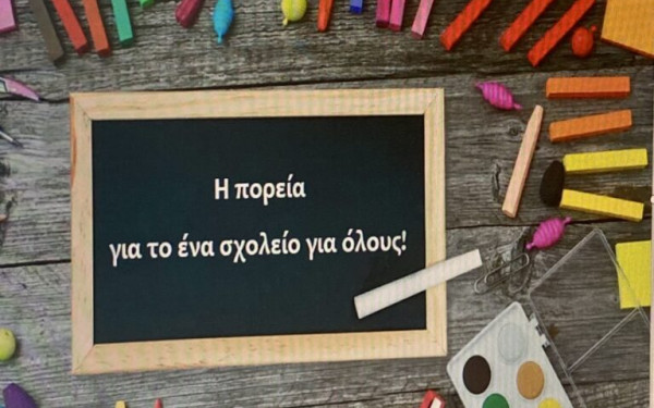 Υλοποίηση του προγράμματος «ομάδες γονέων -υποστήριξη- ενδυνάμωση» από το 3ο Νηπιαγωγείο Θέρμης