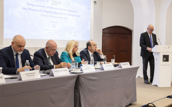 Θεσσαλονίκη: Κοινή εκδήλωση ΣΕΒ και ΣΒΕ για την εφαρμογή της ψηφιακής κάρτας στη βιομηχανία