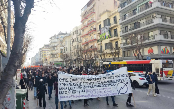 Μη κρατικά Πανεπιστήμια: Νέες φοιτητικές κινητοποιήσεις τη Δευτέρα και την Πέμπτη