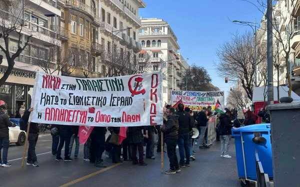 Θεσσαλονίκη: Συγκέντρωση αλληλεγγύης στον λαό της Παλαιστίνης