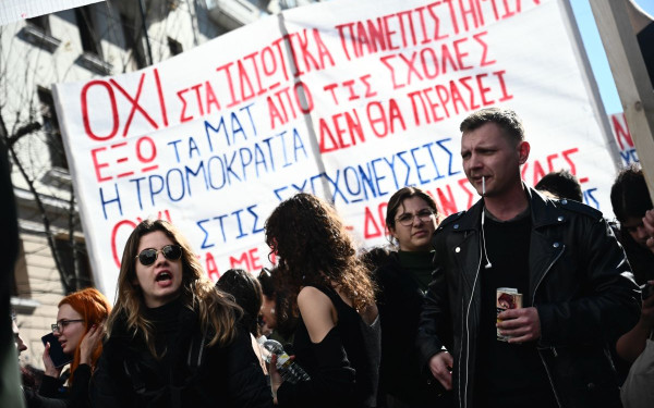 Νέο πανεκπαιδευτικό συλλαλητήριο για τα μη κρατικά πανεπιστήμια - Στις 12:00 το ραντεβού στη Θεσσαλονίκη