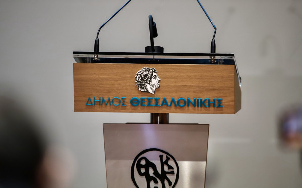 Δήμος Θεσσαλονίκης: Εκδηλώσεις Δημοτικών Κοινοτήτων για την Παγκόσμια Ημέρα Περιβάλλοντος