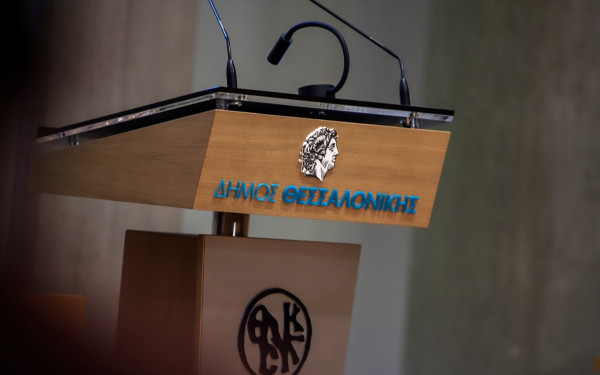 Δήμος Θεσσαλονίκης: Ενημερωτική εκδήλωση για τις δράσεις της Πολιτικής Προστασίας