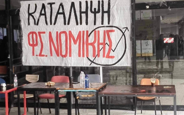 Θεσσαλονίκη: Σε νέα κατάληψη στη Νομική σχολή του ΑΠΘ προχώρησαν φοιτητές - Τι λέει ο Κοσμήτορας (βίντεο)