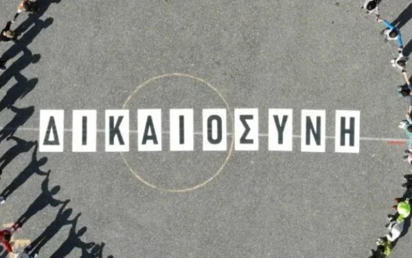 Τέμπη: «Δικαιοσύνη» ζητά το Δημοτικό Σχολείο Νικήτης (φωτ.)