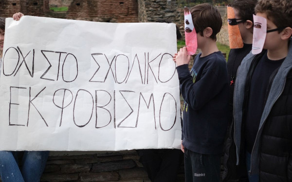 UNICEF και διεύθυνση εκπαίδευσης κεντρικής Μακεδονίας ξεκινούν κοινές δράσεις για τον σχολικό εκφοβισμό (φωτ.)