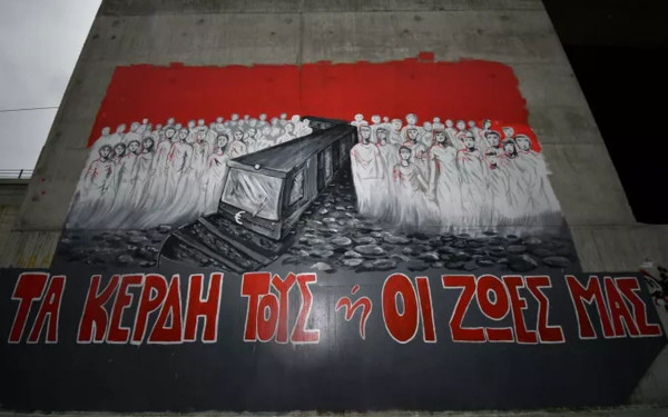 Λάρισα: Συγκλονίζει η τοιχογραφία μνήμης για τα θύματα στον τόπο της τραγωδίας των Τεμπών (βίντεο, φωτ.)