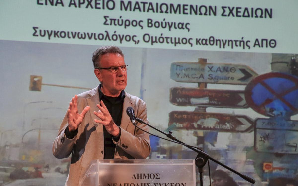 Δήμος Νεάπολης - Συκεών: Ομιλία του Σπύρου Βούγια στο Λαϊκό Επιμορφωτικό Πανεπιστήμιο