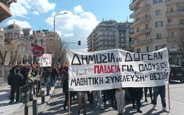 Θεσσαλονίκη: Ειρηνικά ολοκληρώθηκε το συλλαλητήριο ενάντια στην ίδρυση μη κρατικών ΑΕΙ - Νέο κάλεσμα στις 18.00 στην Καμάρα (φωτ.)