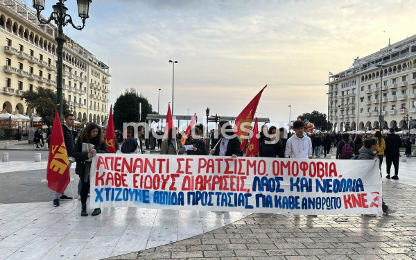 Παράσταση διαμαρτυρίας από μέλη της ΚΝΕ για την επίθεση σε τρανς στη Θεσσαλονίκη