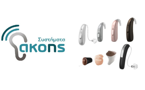 Συστήματα Ακοής: Απόλυτη εξειδίκευση, με σύμμαχο την τελευταία λέξη της τεχνολογίας