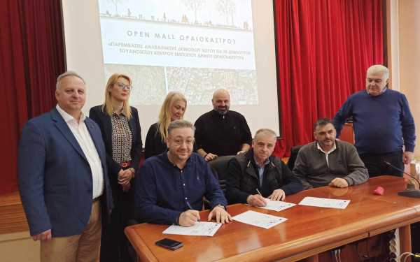 Υπογράφηκε η σύμβαση για την κατασκευή του Open Mall Ωραιοκάστρου