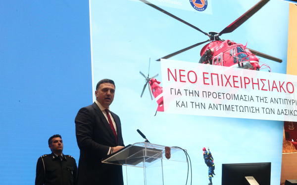 Β. Κικίλιας: Πλέγμα στρατηγικών ενεργειών με στόχο την αποτελεσματική διαχείριση των πυρκαγιών