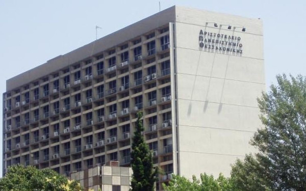 Αναβάλλεται η εκδήλωση του ΑΠΘ «Όχι στην έμφυλη βία. Δεν συναινώ-Αντιδρώ»