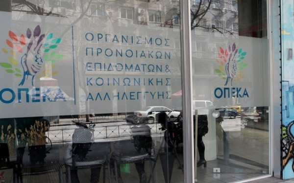 Αναρτήθηκαν τα ονόματα των δικαιούχων των προγραμμάτων του ΛΑΕ/ΟΠΕΚΑ