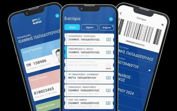 Πώς γίνεται η είσοδος στα γήπεδα από σήμερα - Οδηγός για την ψηφιακή διαδικασία