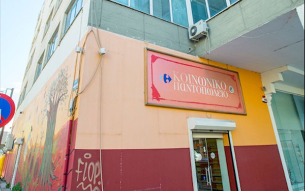 Δήμος Θεσσαλονίκης: Ανοίγουν οι αιτήσεις για το Κοινωνικό Παντοπωλείο