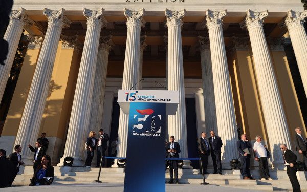 Νέα Δημοκρατία - 15ο Συνέδριο: Δείτε ζωντανά τη δεύτερη μέρα των εργασιών