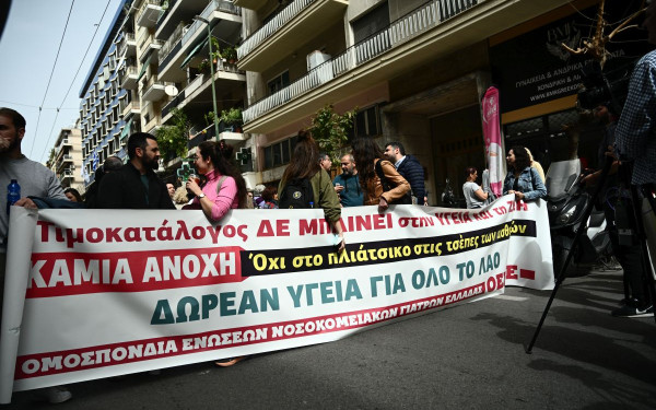 Πανελλαδική απεργία των νοσοκομειακών γιατρών σήμερα Τετάρτη