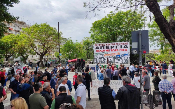 Θεσσαλονίκη: Ξεκίνησε η συγκέντρωση σωματείων και εργαζομένων στο ΕΚΘ (βίντεο, φωτ.)