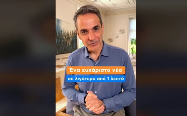 Μητσοτάκης στο TikTok: Στήριξη για 9 μήνες σε όλες τις μανάδες, ανεξαρτήτως πού δουλεύουν