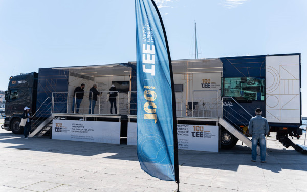 Στη Θεσσαλονίκη σήμερα και αύριο το TEE Roadshow