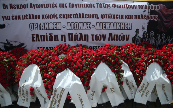 Θεσσαλονίκη: Οι εργαζόμενοι τίμησαν την Εργατική Πρωτομαγιά (φωτ.)