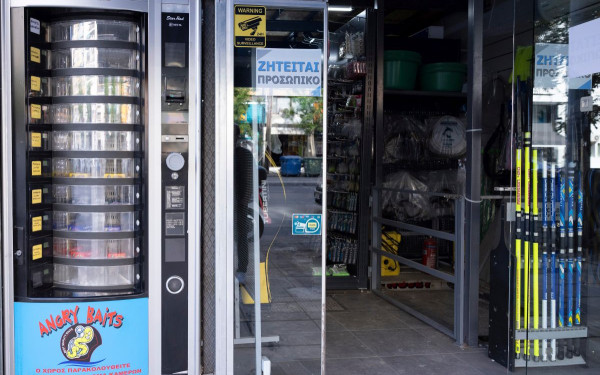 Πήγατε για ψάρεμα και δεν έχετε δόλωμα; Κανένα πρόβλημα - Η Θεσσαλονίκη έχει τον πρώτο αυτόματο πωλητή (φωτ.)
